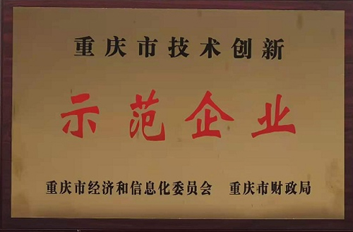 示范企業