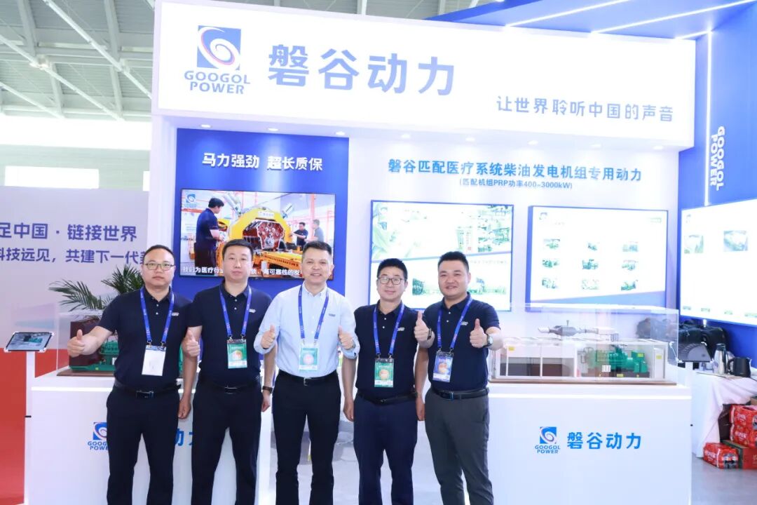 醫療健康 | 磐谷亮相第二十七屆全國醫院建設大會