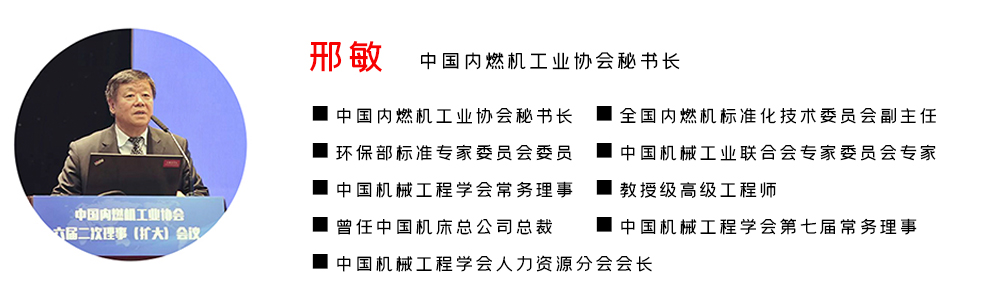 柴油發動機 柴油發動機